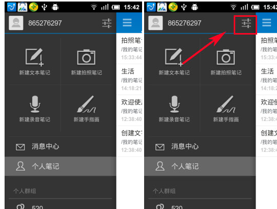 为知笔记如何设置夜间模式？设置夜间模式的技巧分享