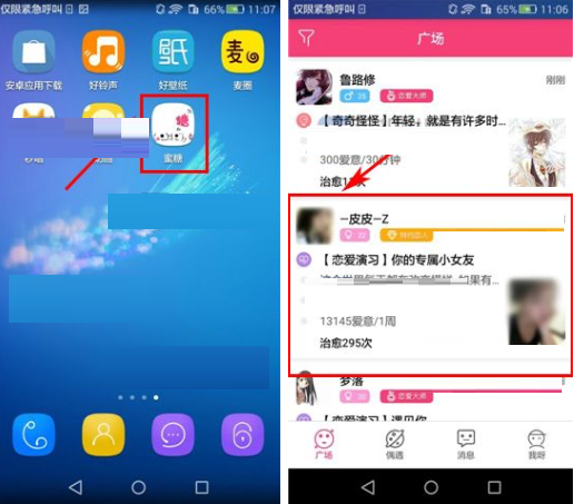 如何使用蜜糖APP进行搭讪？蜜糖APP进行搭讪方法分享