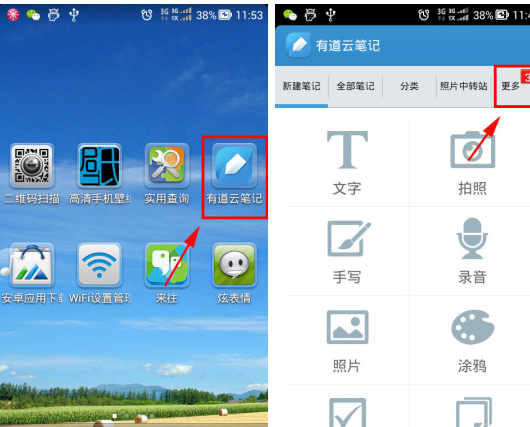 有道云笔记APP怎么开启阅读密码?开启阅读密码的方法介绍
