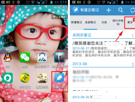有道云笔记APP怎么调整字体？调整字体的操作步骤分享