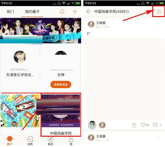 哟哟APP怎么退出圈子?退出圈子的方法说明