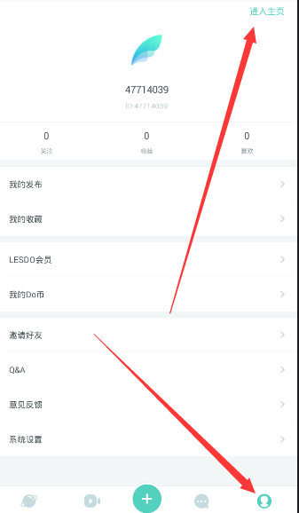 lesdo怎么更名？lesdo更名步骤分享