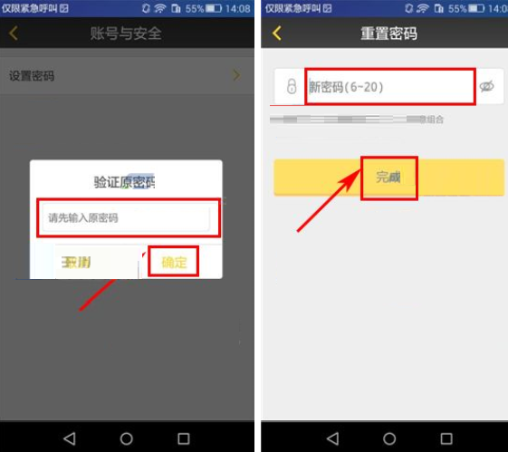 奶酪APP如何更改密码？奶酪更改密码步骤一览