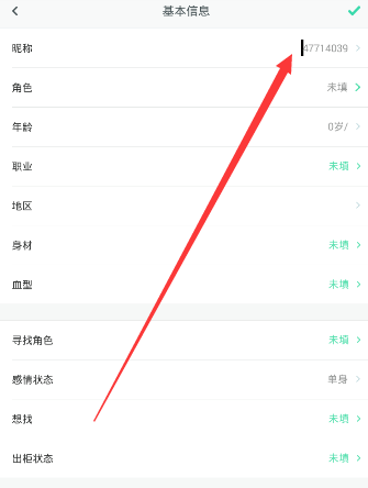 lesdo怎么更名？lesdo更名步骤分享