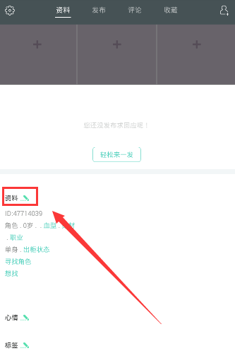 lesdo怎么更名？lesdo更名步骤分享