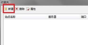 迅雷如何使用FTP探测器？FTP探测器使用操作步骤分享
