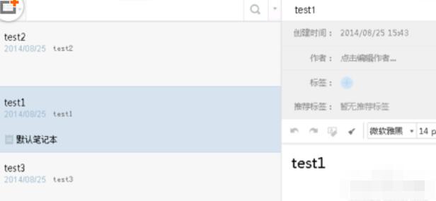 有道云笔记里笔记切换功能怎么用？笔记切换功能使用步骤解析
