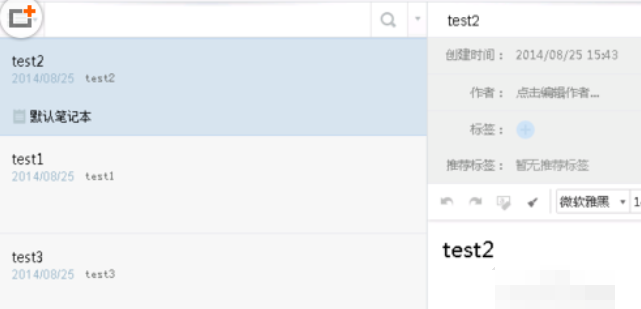 有道云笔记里笔记切换功能怎么用？笔记切换功能使用步骤解析