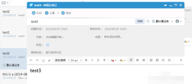 有道云笔记里笔记切换功能怎么用？笔记切换功能使用步骤解析