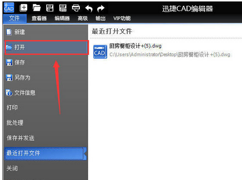 CAD快速看图怎么把CAD图快速转为图片 CAD图快速转为图片方式一览