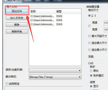 CAD快速看图怎么把CAD图快速转为图片 CAD图快速转为图片方式一览