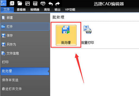 CAD快速看图怎么把CAD图快速转为图片 CAD图快速转为图片方式一览