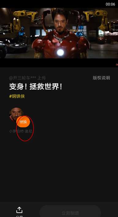 zao好玩吗？zao换脸玩法分享