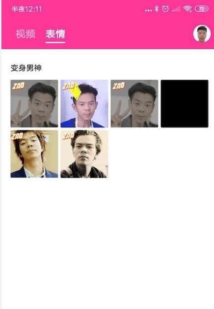 zao好玩吗？zao换脸玩法分享