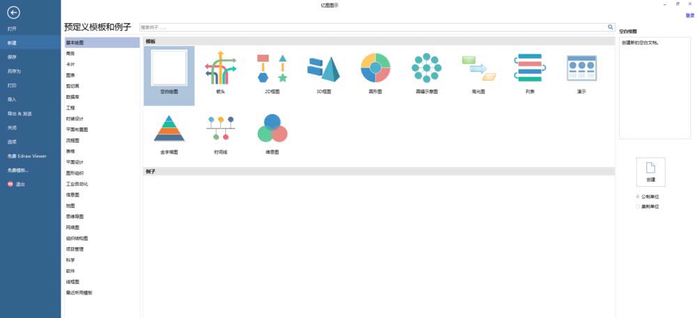 亿图流程图制作软件怎么设计蜘蛛形状排版图？设计蜘蛛形状排版图步骤解析
