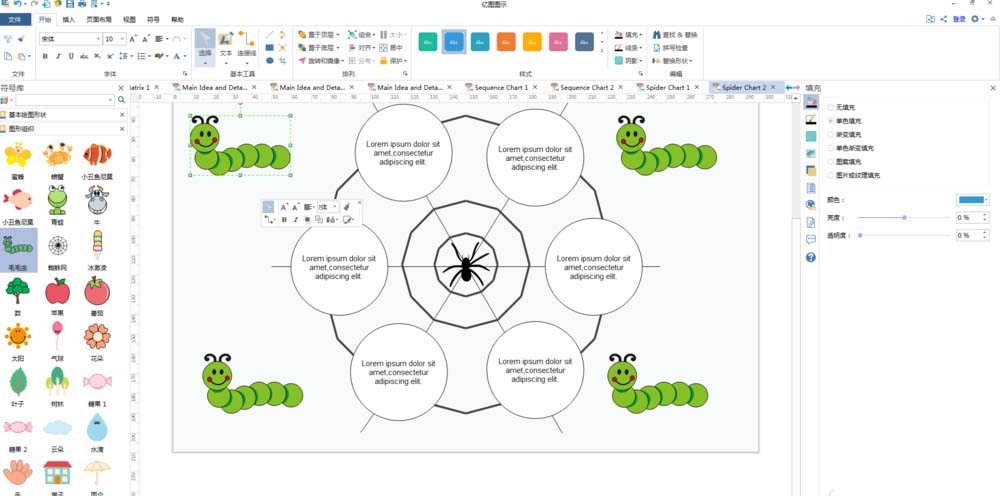 亿图流程图制作软件怎么设计蜘蛛形状排版图？设计蜘蛛形状排版图步骤解析