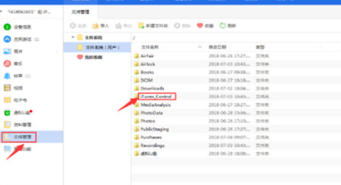 爱思助手导入铃声删不掉怎么办？爱思助手导入铃声删不掉处理方法解析