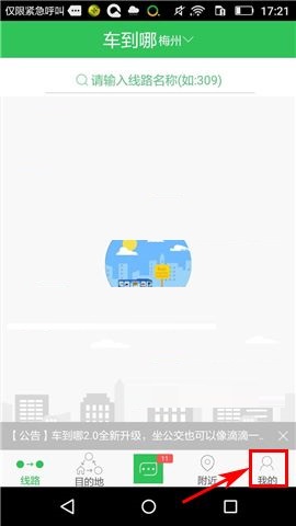 在车到哪APP中怎么删除话题？删除话题的方法分享