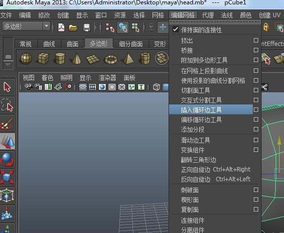 maya怎么为模型某部分加边线?为模型某部分加边线步骤介绍
