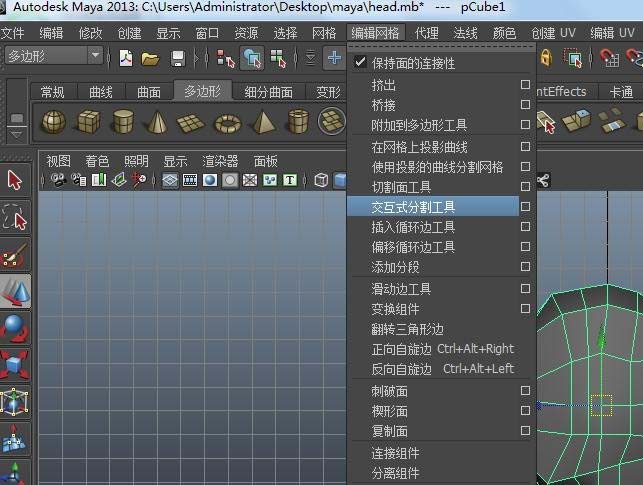 maya怎么为模型某部分加边线?为模型某部分加边线步骤介绍
