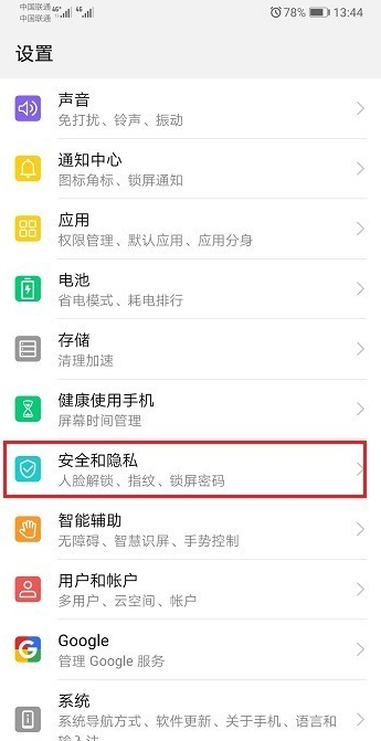 华为如何安装无证书app?安装无证书app流程一览
