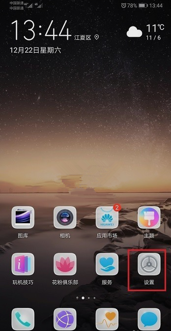 华为如何安装无证书app?安装无证书app流程一览