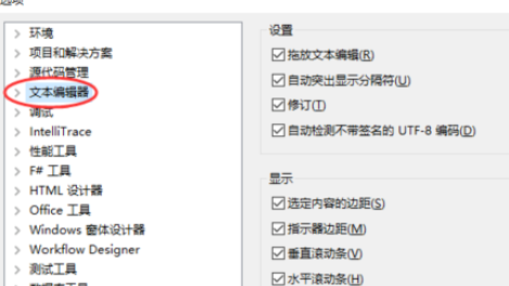 Visual Studio 2010怎么调出文档行号？文档行号调出方法一览