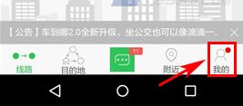 车到哪APP怎么设置支付密码?设置支付密码的方法说明