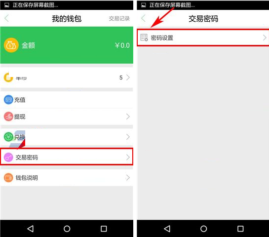 车到哪APP怎么设置支付密码?设置支付密码的方法说明