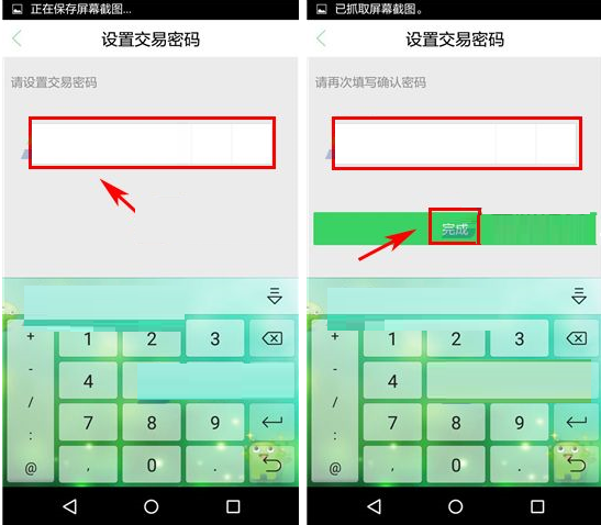 车到哪APP怎么设置支付密码?设置支付密码的方法说明