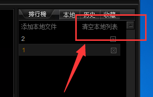 奇米影视盒怎么删掉播放记录？删掉播放记录方法详解