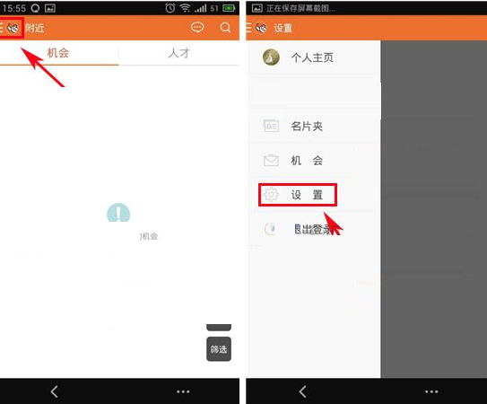 勾搭招聘APP怎么屏蔽公司同事?屏蔽公司同事的方法介绍