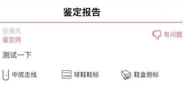 通过毒物APP怎么鉴定商品？鉴定商品的操作流程讲解