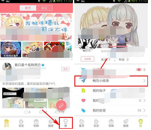 第一弹app如何将小纸条清掉?将小纸条清掉的方法介绍