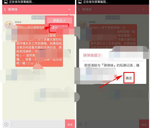 第一弹app如何将小纸条清掉?将小纸条清掉的方法介绍