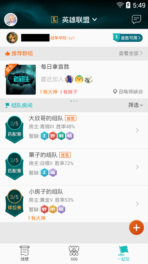 掌上TGP如何添加好友?添加好友的操作技巧分享