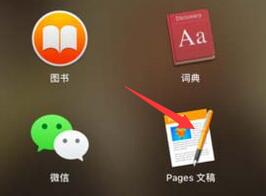 pages文件背景颜色怎么更换 文件背景颜色更换方式一览