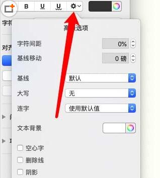 pages文件背景颜色怎么更换 文件背景颜色更换方式一览