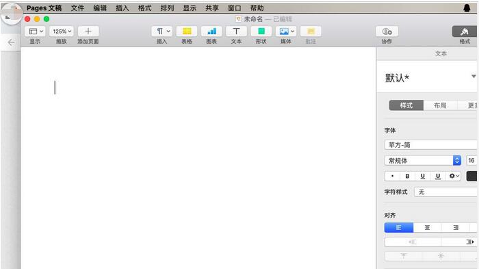 pages文件背景颜色怎么更换 文件背景颜色更换方式一览