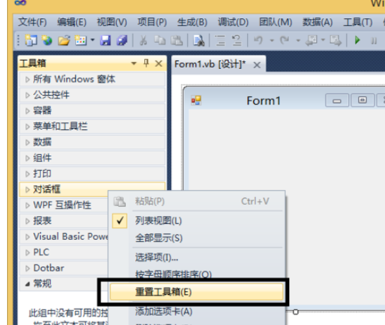 Visual Studio 2010工具箱空间显示不了怎么办 工具箱空间显示不了解决方式一览