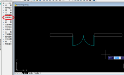 天正建筑2014怎么设计坡道 设计坡道详细方法一览