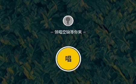 唱鸭在哪上传曲谱 唱鸭上传曲谱方法