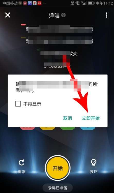 唱鸭录屏在哪里 唱鸭录屏方式一览