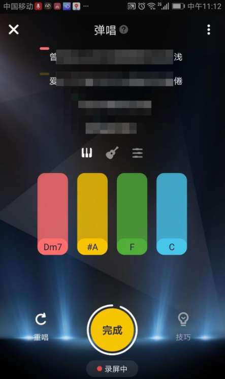 唱鸭录屏在哪里 唱鸭录屏方式一览