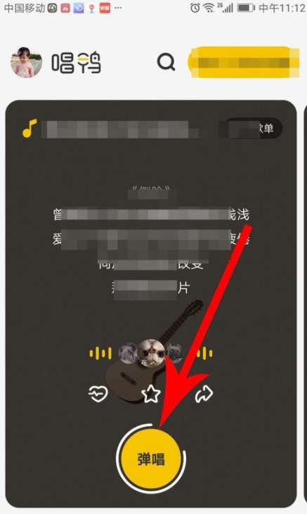唱鸭录屏在哪里 唱鸭录屏方式一览