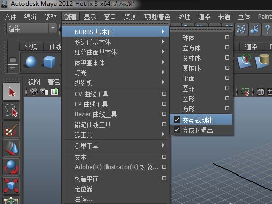 Maya怎么设置交互式创建？设置交互式创建方法分享