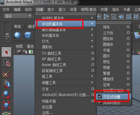 Maya怎么设置交互式创建？设置交互式创建方法分享