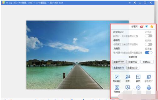 2345看图王照片怎么打印？2345看图王的照片打印步骤详解