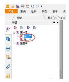 福昕PDF阅读器怎么制作PDF多级书签？制作PDF多级书签操作步骤解析