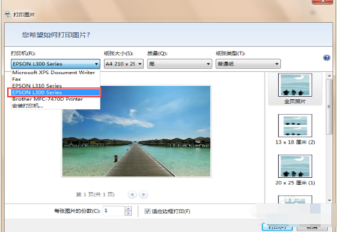 2345看图王照片怎么打印？2345看图王的照片打印步骤详解